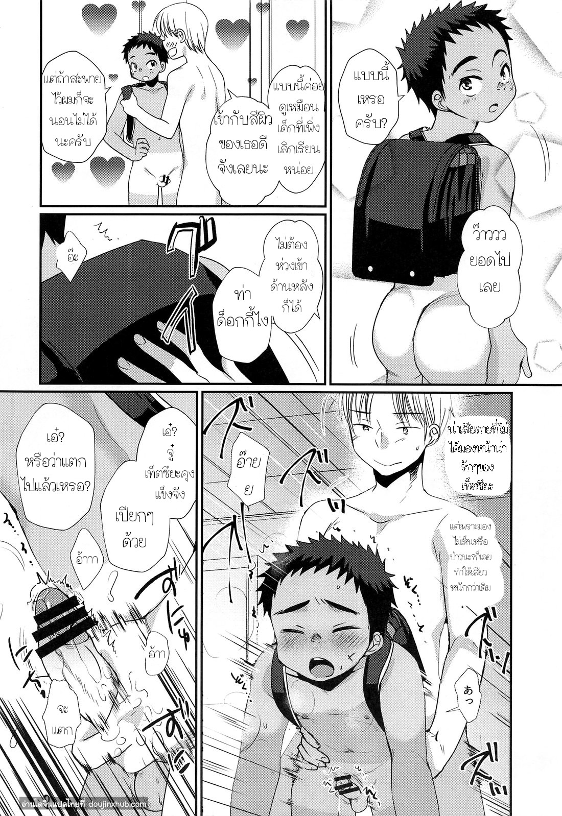 อาบอบนวดสไตล์โชตะ-37