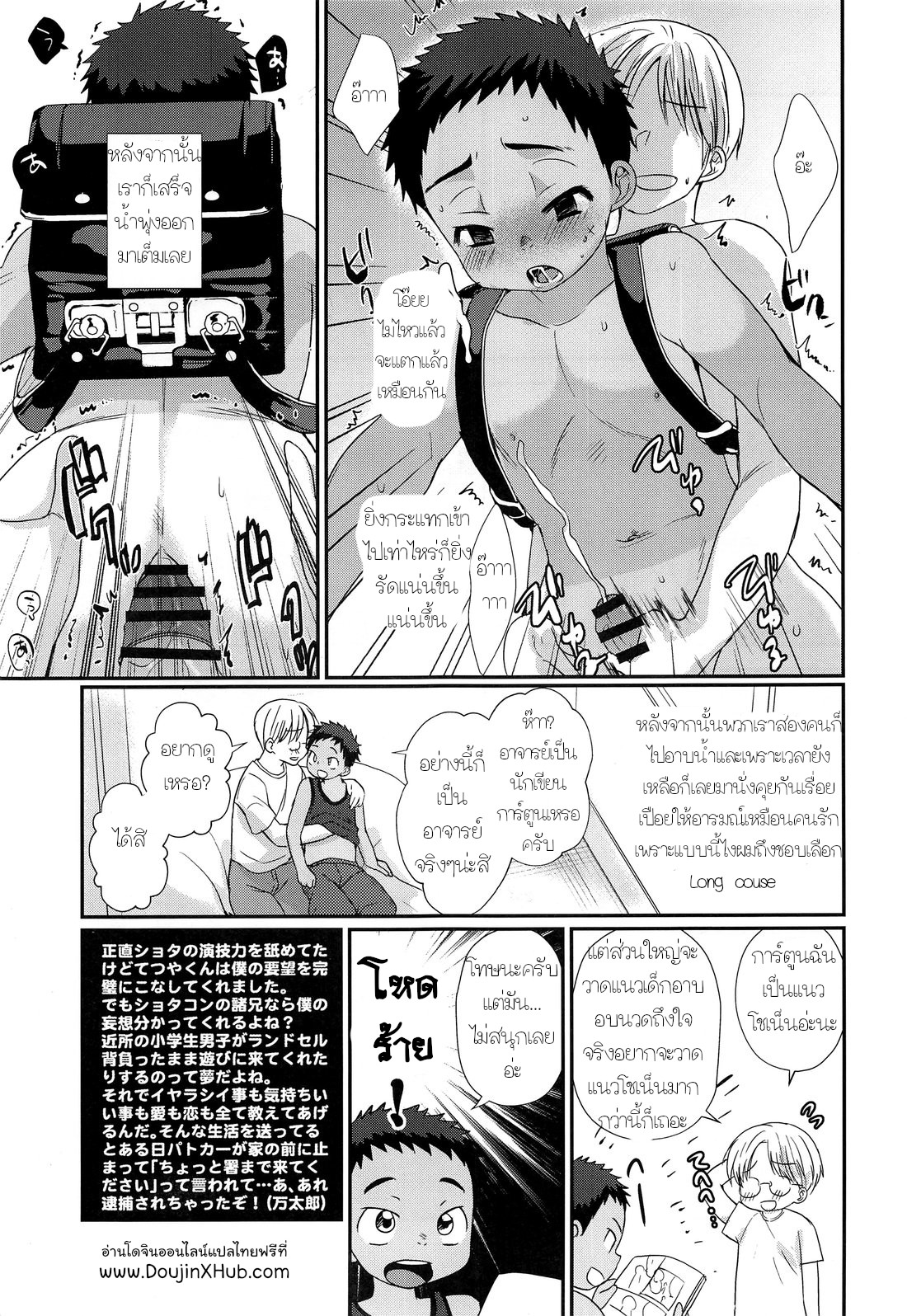 อาบอบนวดสไตล์โชตะ-38
