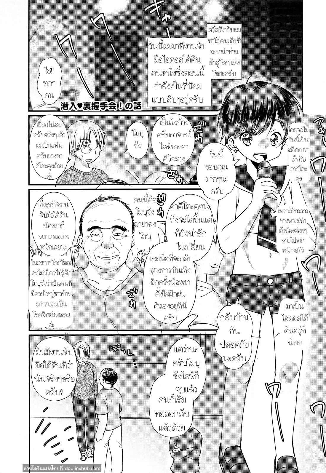 อาบอบนวดสไตล์โชตะ-40