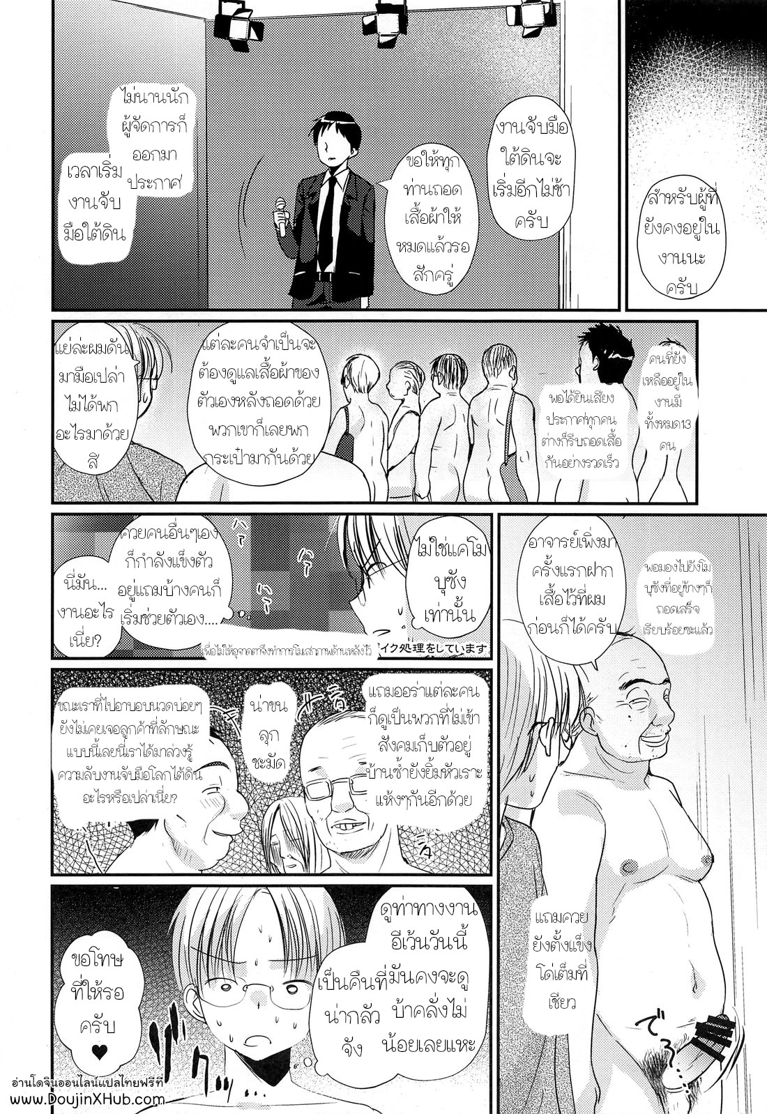 อาบอบนวดสไตล์โชตะ-41