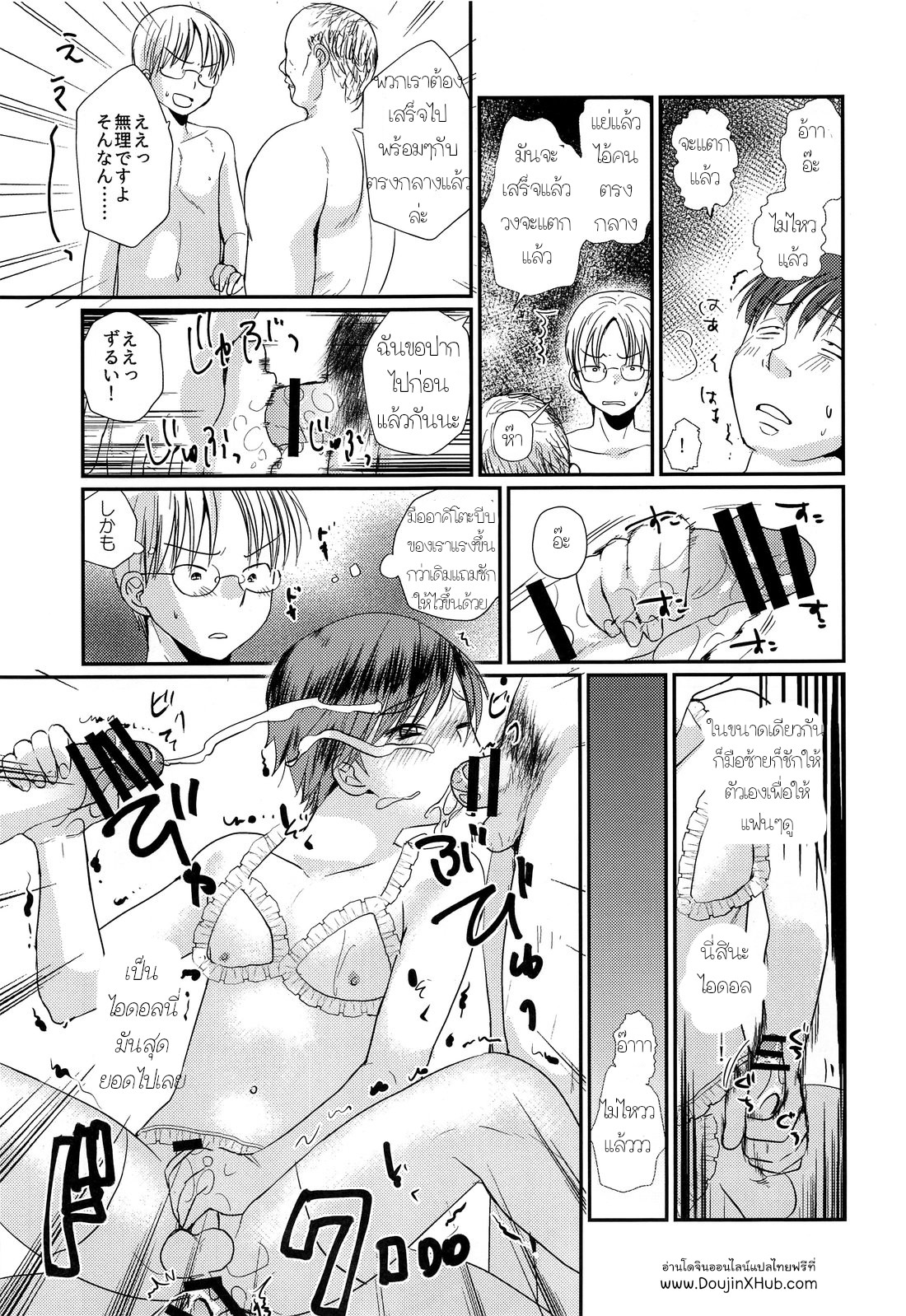 อาบอบนวดสไตล์โชตะ-46
