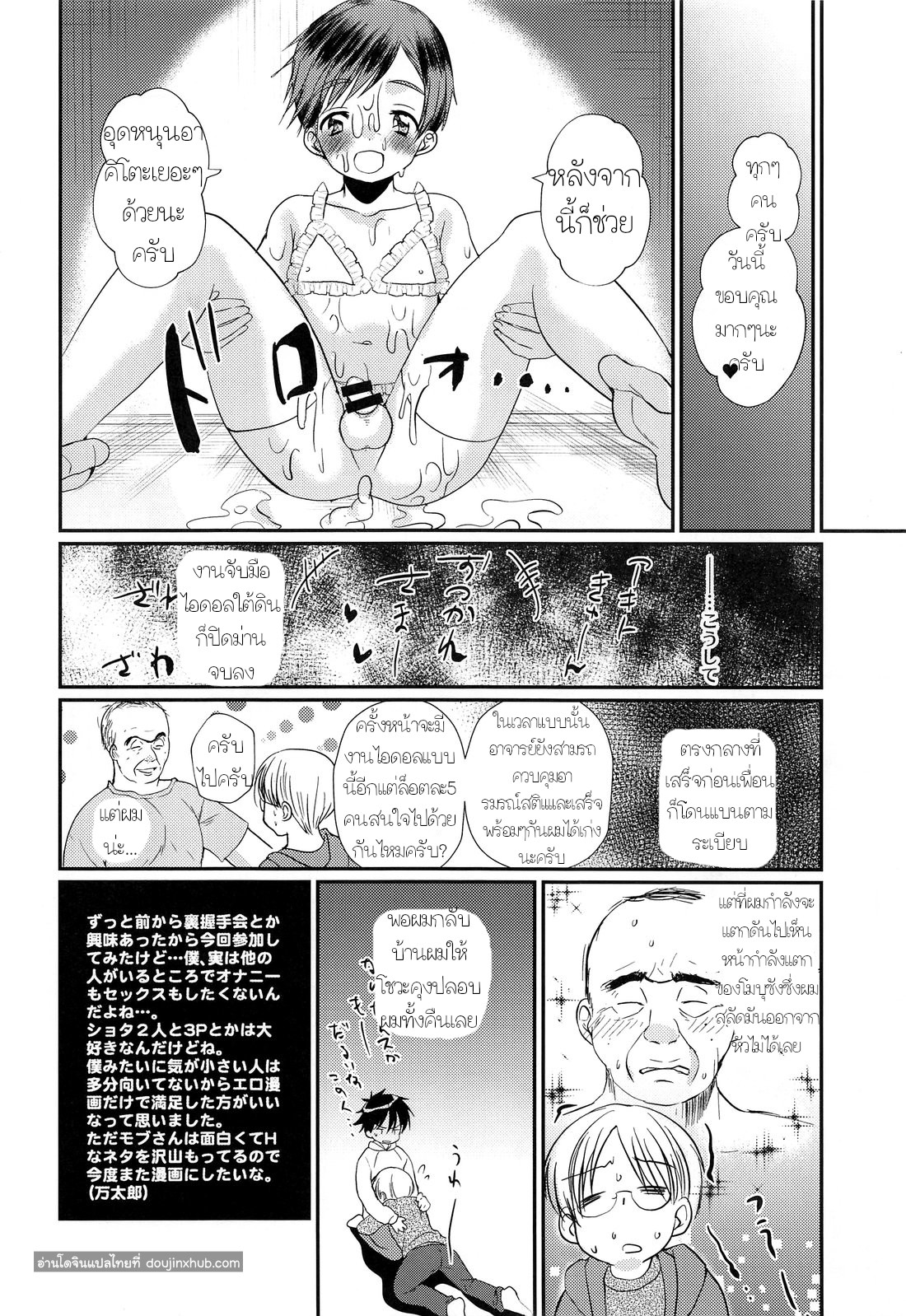 อาบอบนวดสไตล์โชตะ-47