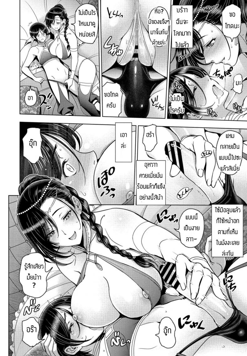 เกิดใหม่ได้เป็นราชินีเหล่าโชตะ ตอนที่ 1-6
