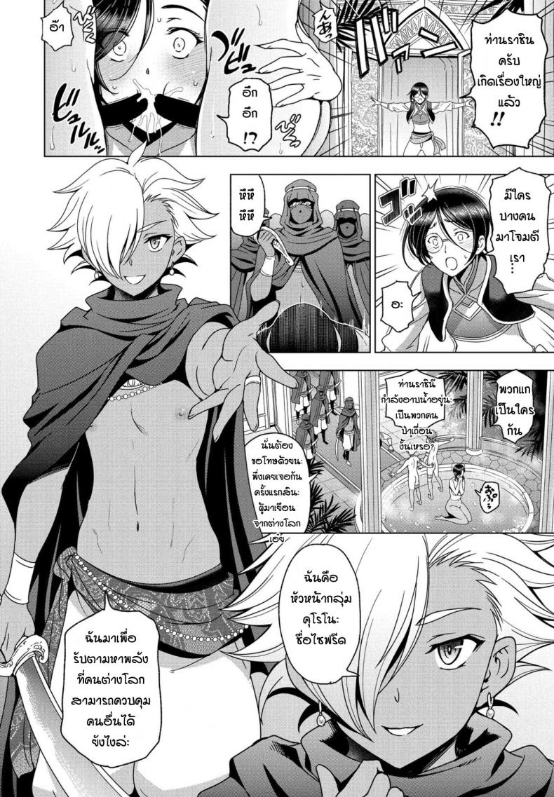 เกิดใหม่ได้เป็นราชินีเหล่าโชตะ ตอนที่ 2-4