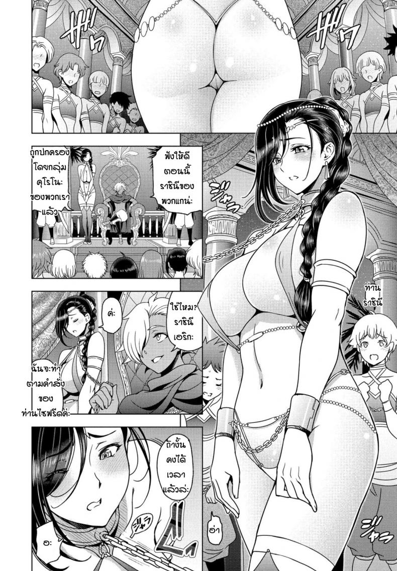 เกิดใหม่ได้เป็นราชินีเหล่าโชตะ ตอนที่ 2-6