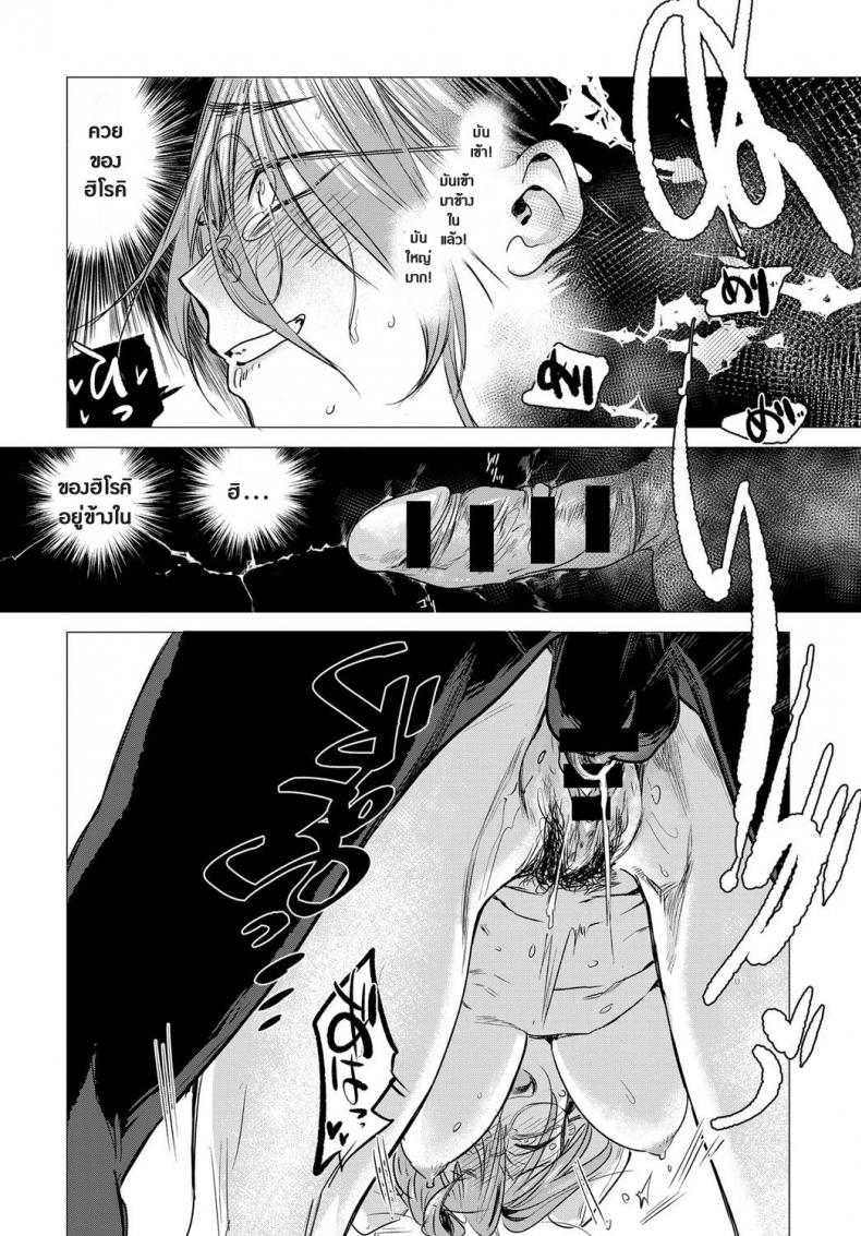 เป็นได้แค่เพื่อน ตอนที่ 1-16