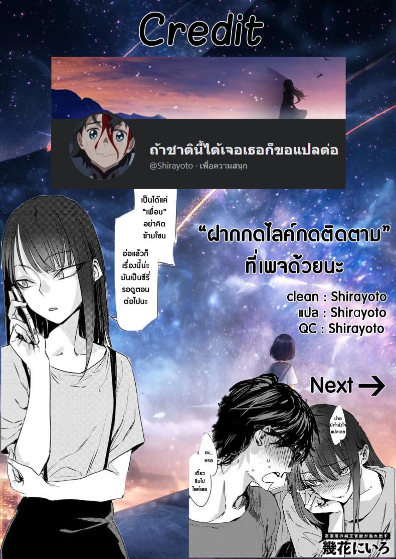 เป็นได้แค่เพื่อน ตอนที่ 1-25
