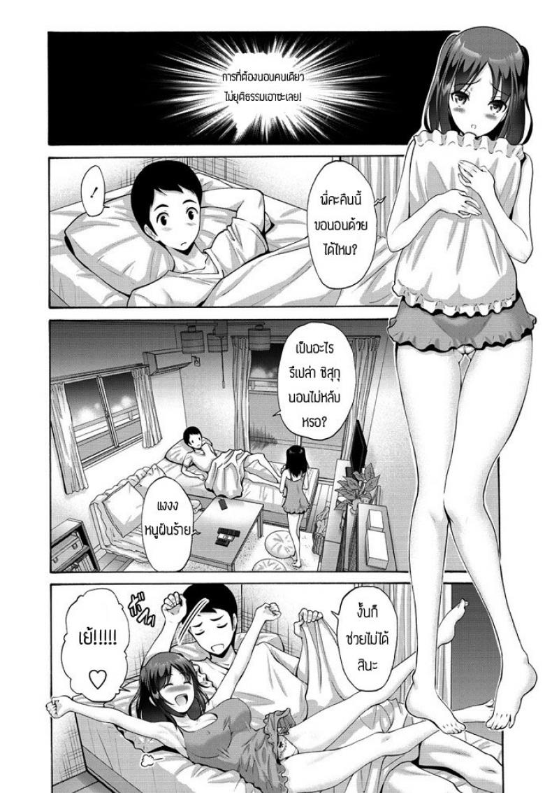 พี่จ๋าช่วยลูบหนูที-2