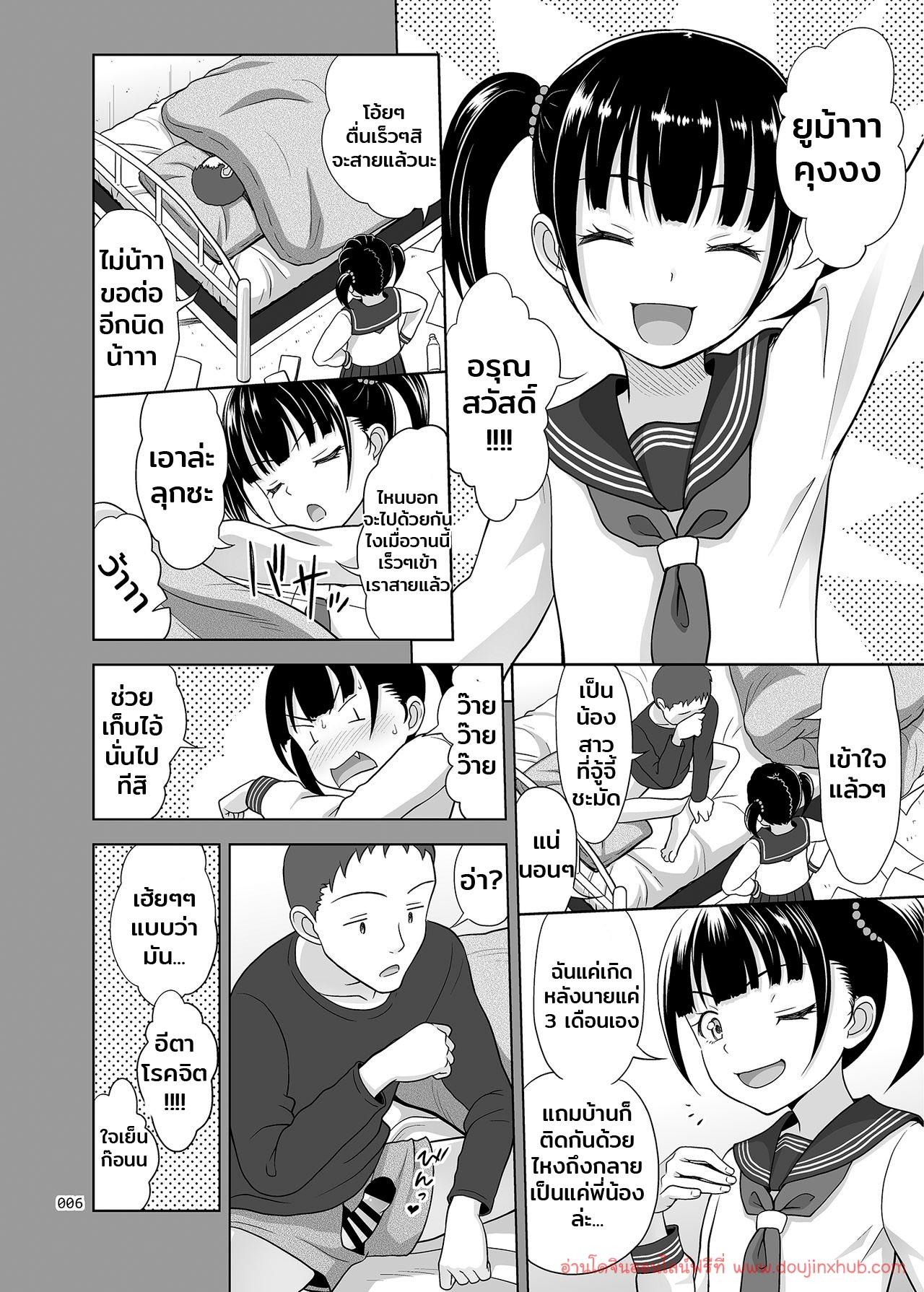 สินค้ามือหนึ่ง 2-5