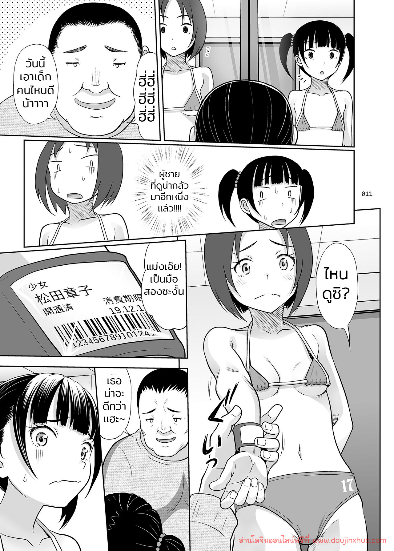 สินค้ามือหนึ่ง 2-10