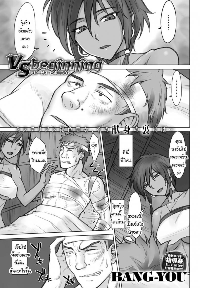 รบอยู่ดีๆ ตื่นมาได้มาเป็นราชา-1