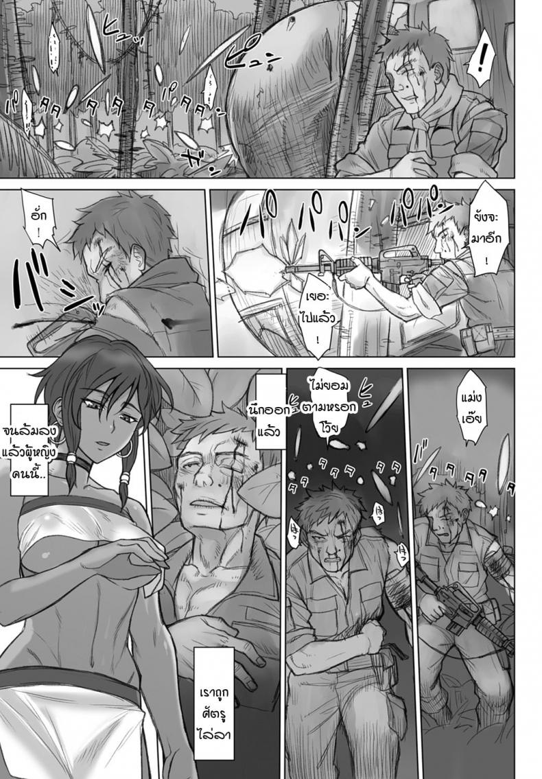 รบอยู่ดีๆ ตื่นมาได้มาเป็นราชา-3