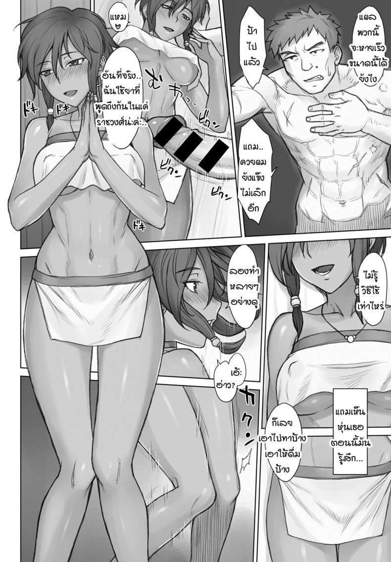 รบอยู่ดีๆ ตื่นมาได้มาเป็นราชา-6