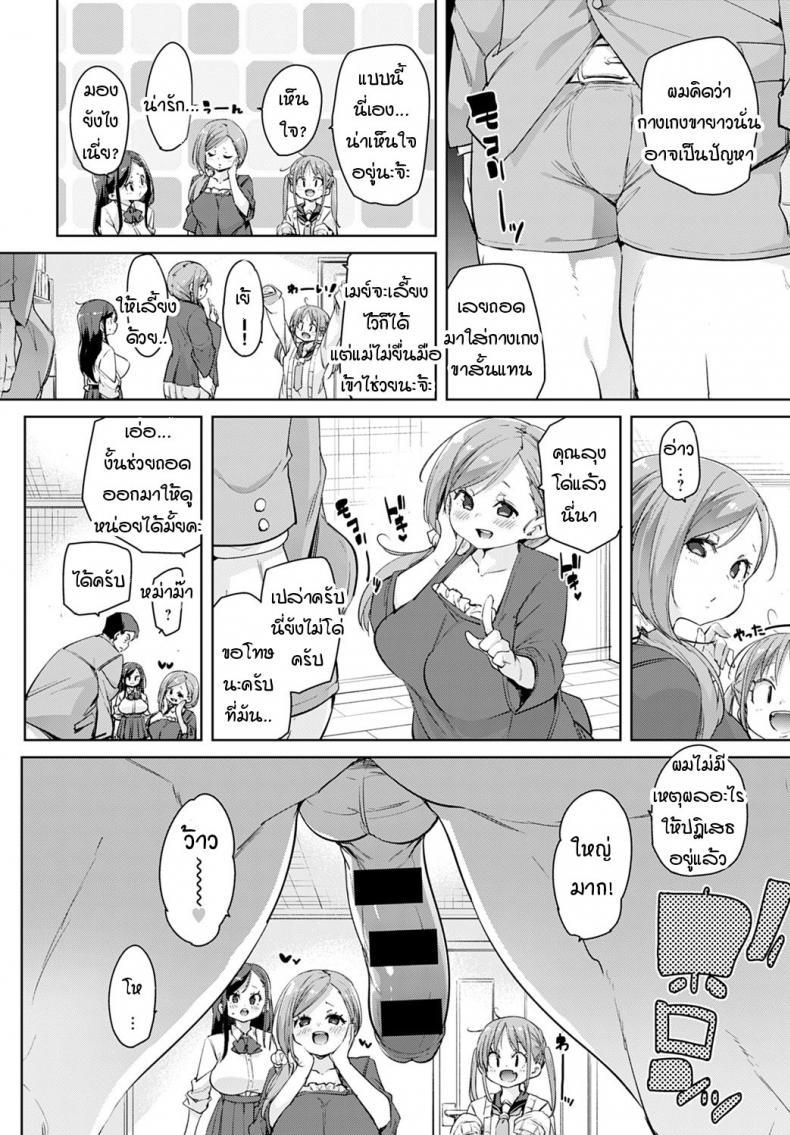 หนูเก็บคุณลุงมาได้ค่ะคุณแม่-4