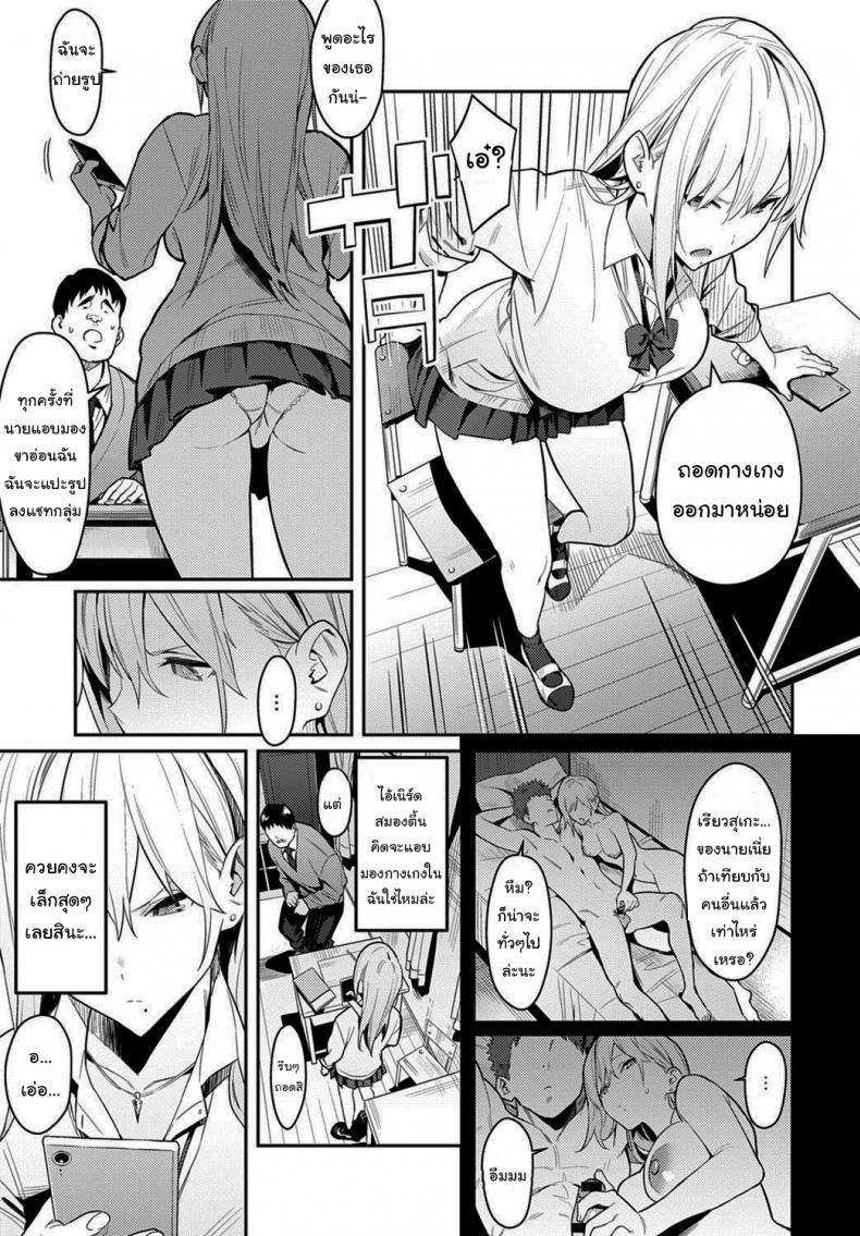 โอตาคุอย่างแกน่าขยะแขยงที่สุด-5