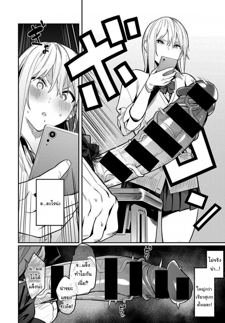 โอตาคุอย่างแกน่าขยะแขยงที่สุด-6
