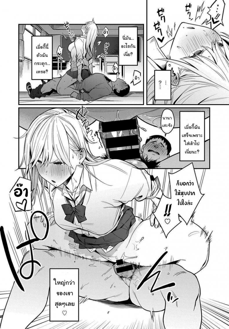 โอตาคุอย่างแกน่าขยะแขยงที่สุด-10