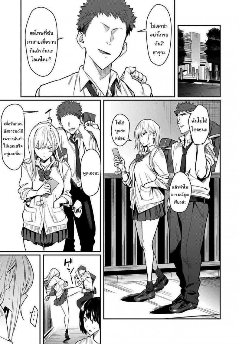 โอตาคุอย่างแกน่าขยะแขยงที่สุด-17