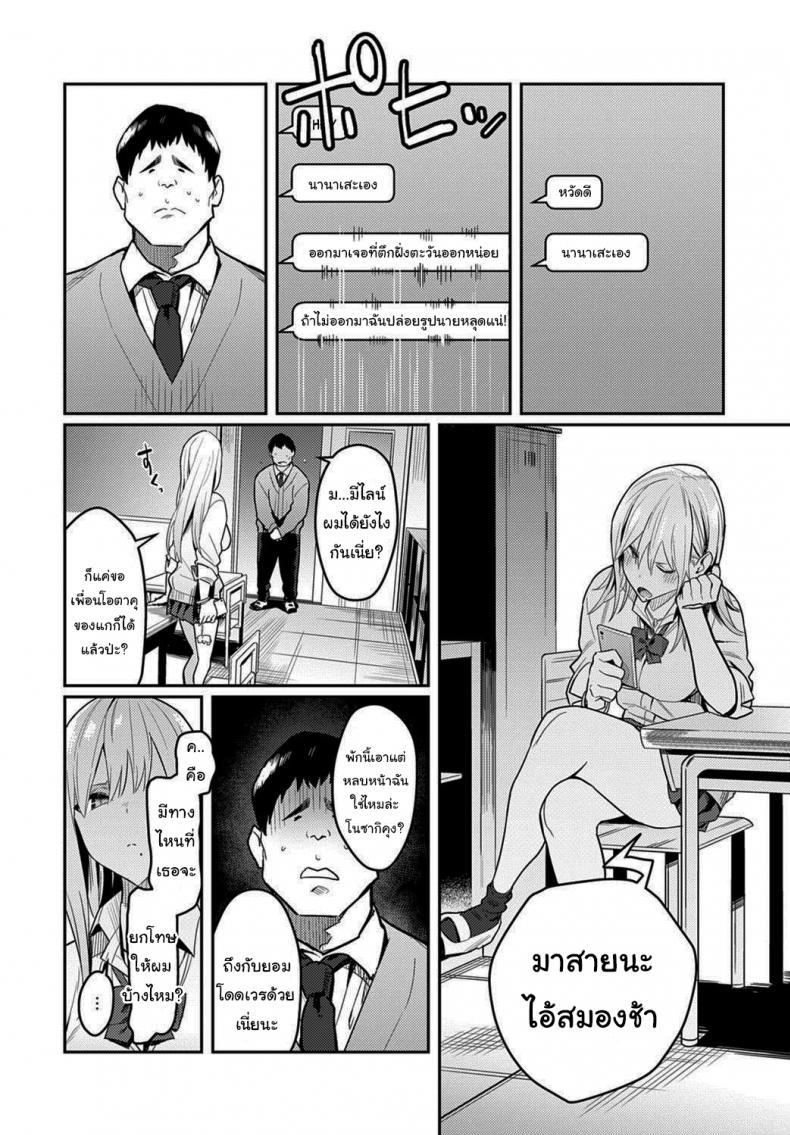 โอตาคุอย่างแกน่าขยะแขยงที่สุด-18