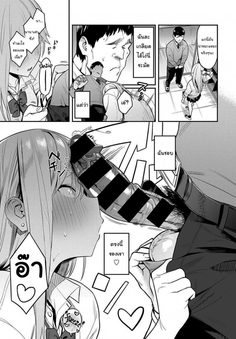 โอตาคุอย่างแกน่าขยะแขยงที่สุด-19