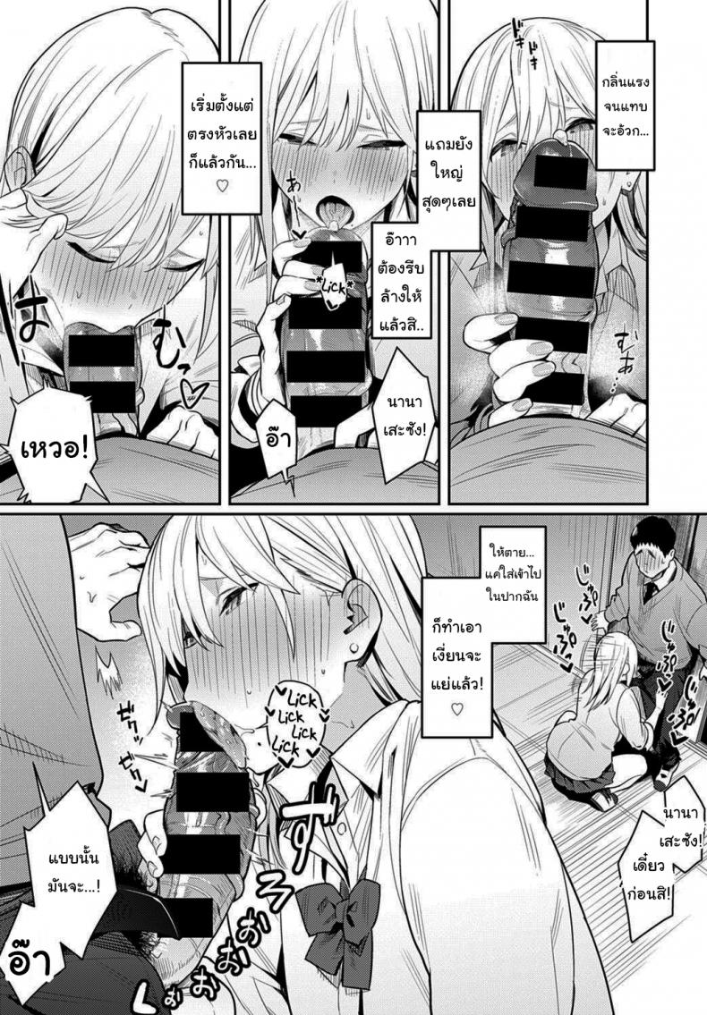 โอตาคุอย่างแกน่าขยะแขยงที่สุด-20