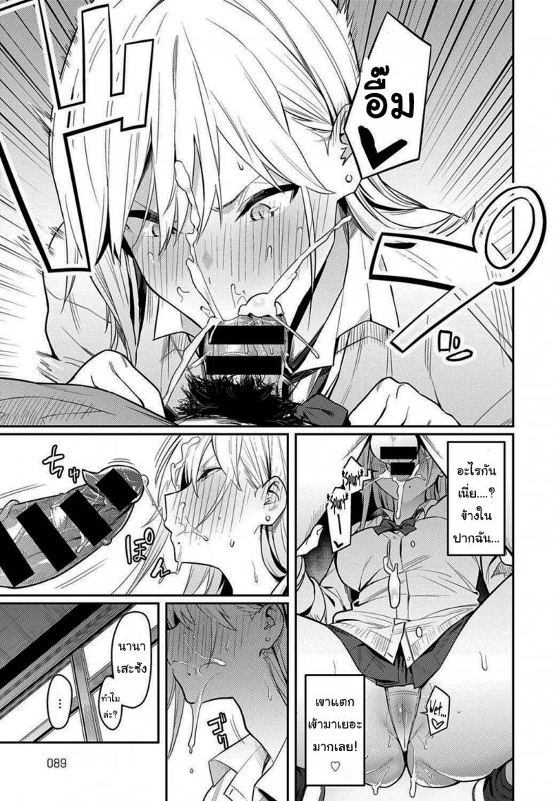 โอตาคุอย่างแกน่าขยะแขยงที่สุด-21