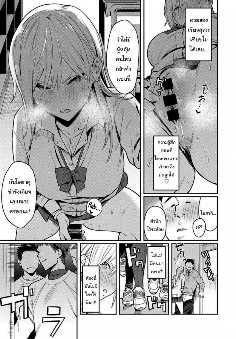 โอตาคุอย่างแกน่าขยะแขยงที่สุด-23