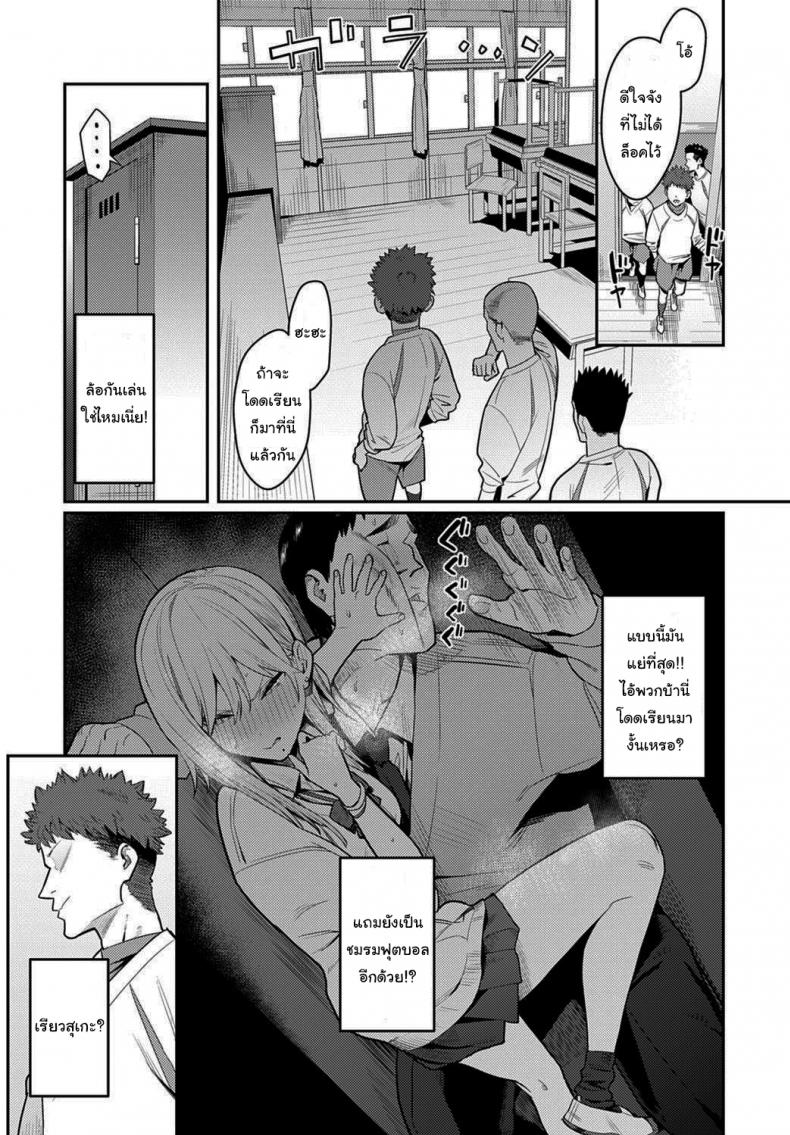 โอตาคุอย่างแกน่าขยะแขยงที่สุด-24