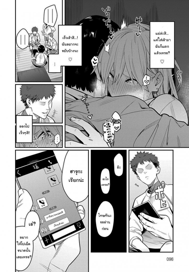 โอตาคุอย่างแกน่าขยะแขยงที่สุด-28