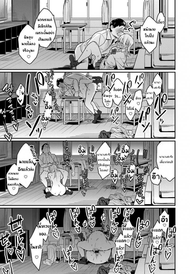 โอตาคุอย่างแกน่าขยะแขยงที่สุด-35