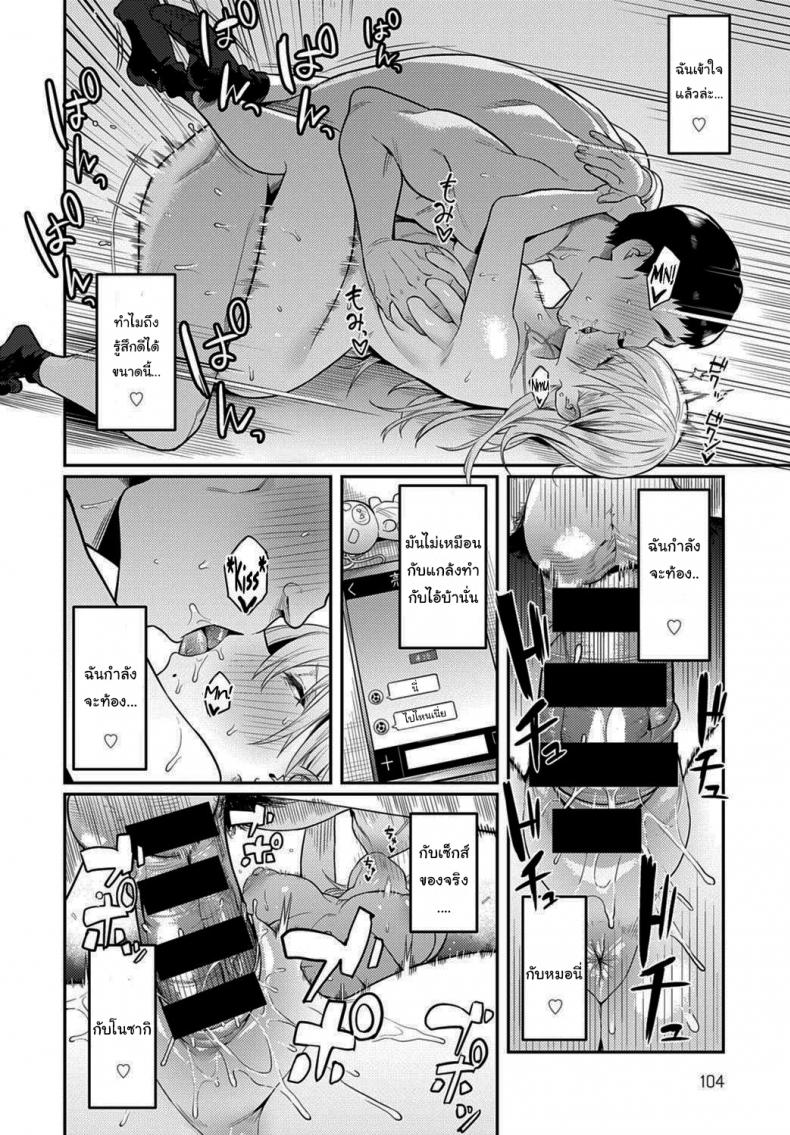 โอตาคุอย่างแกน่าขยะแขยงที่สุด-36