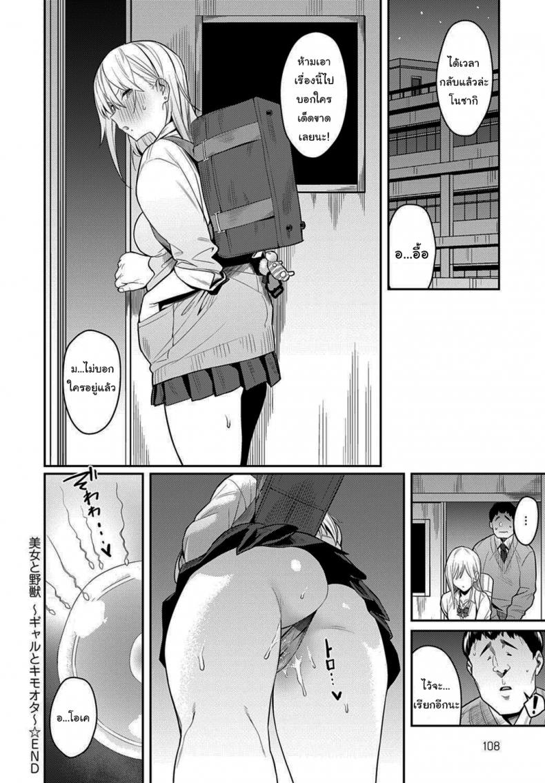 โอตาคุอย่างแกน่าขยะแขยงที่สุด-40