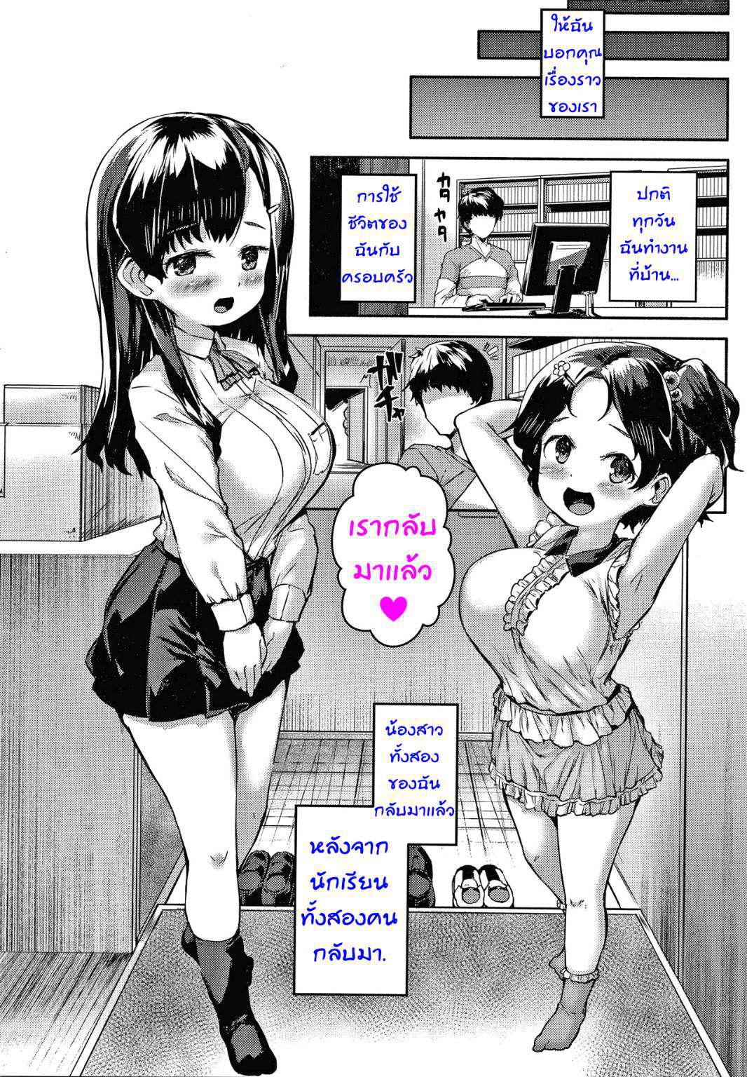 น้องสาวขนาดมหึมา-2