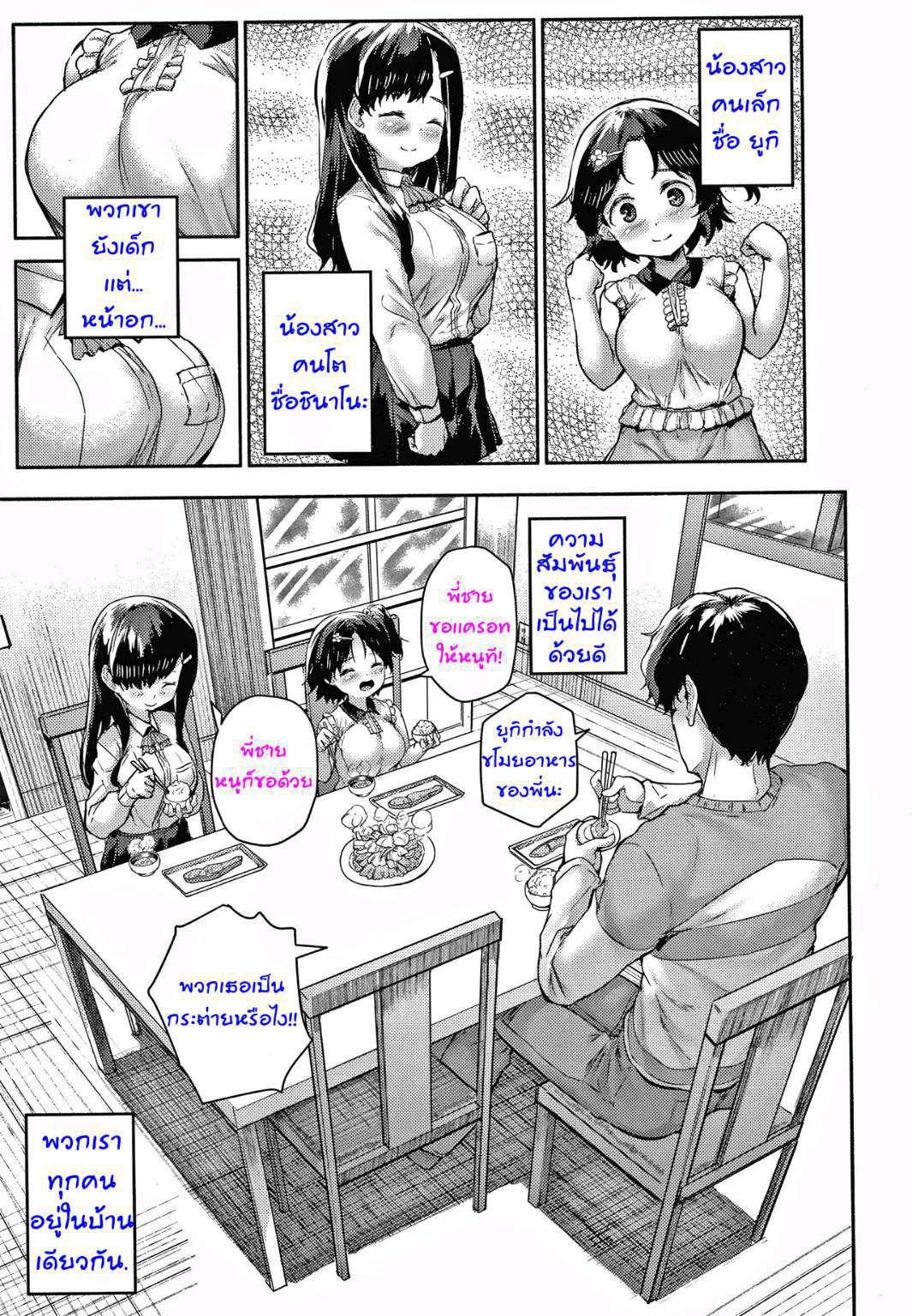 น้องสาวขนาดมหึมา-3