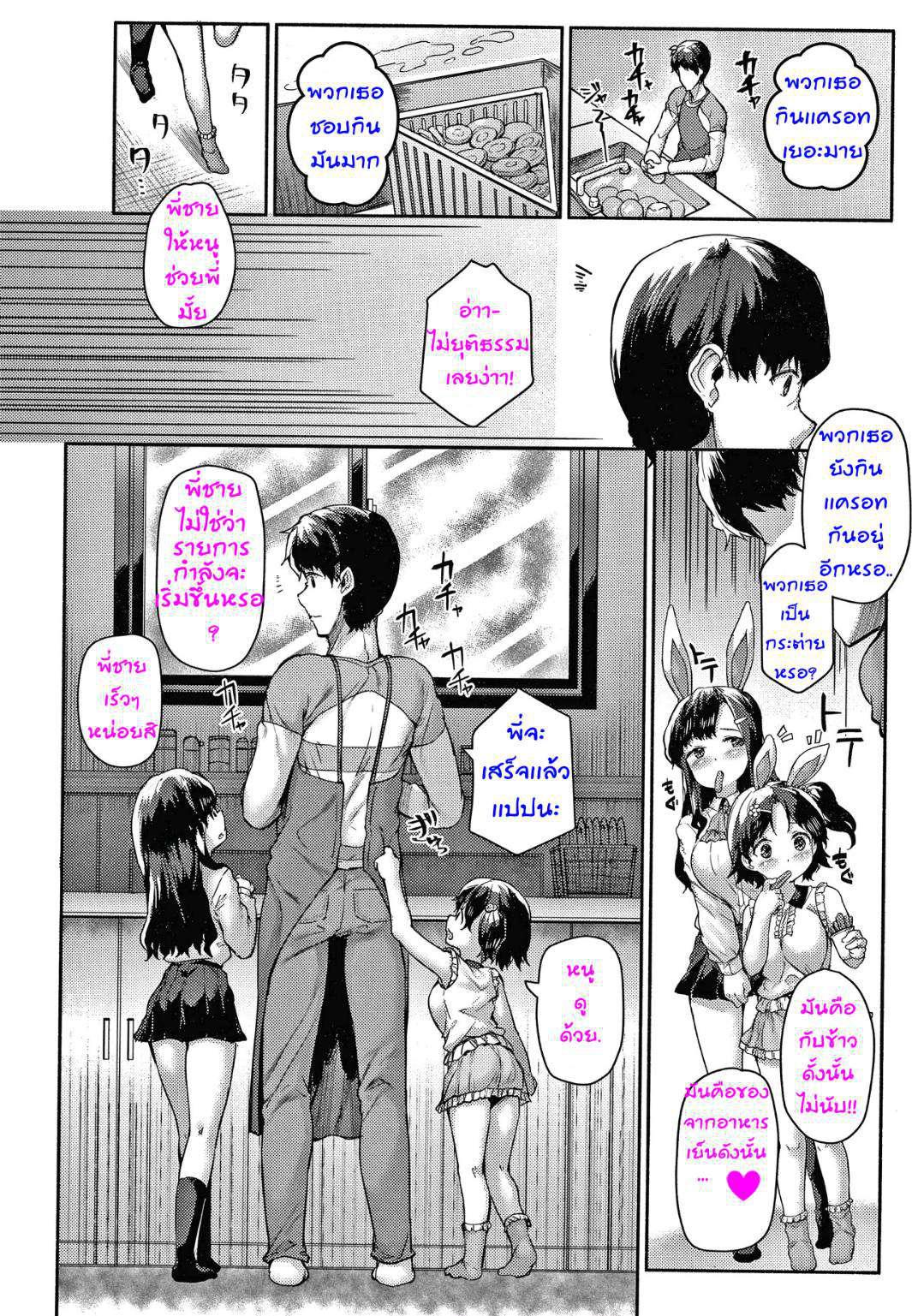 น้องสาวขนาดมหึมา-4