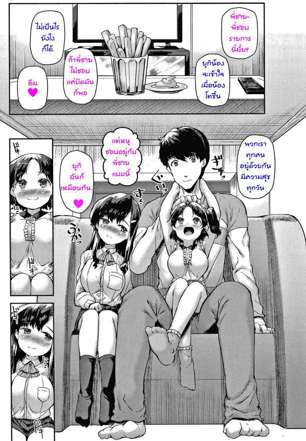 น้องสาวขนาดมหึมา-5