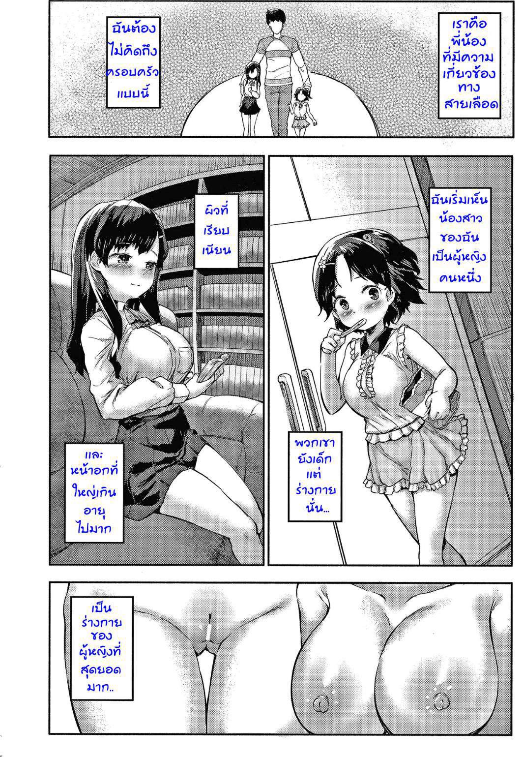 น้องสาวขนาดมหึมา-8