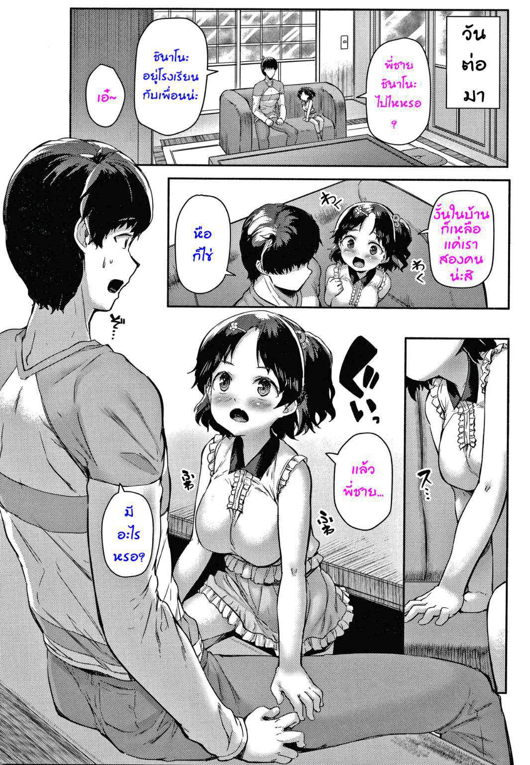 น้องสาวขนาดมหึมา-12