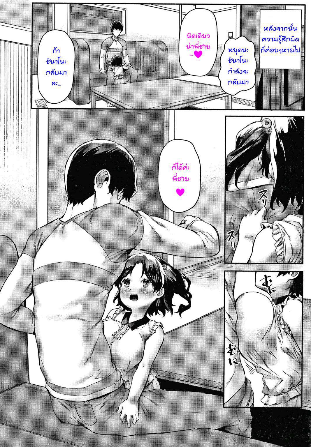 น้องสาวขนาดมหึมา-20