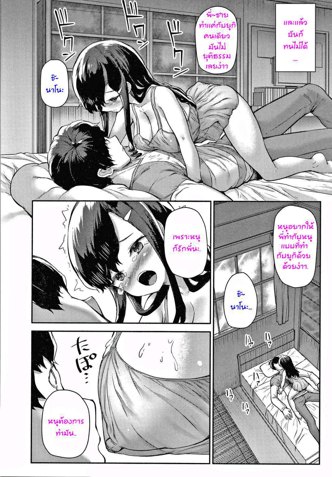 น้องสาวขนาดมหึมา-22