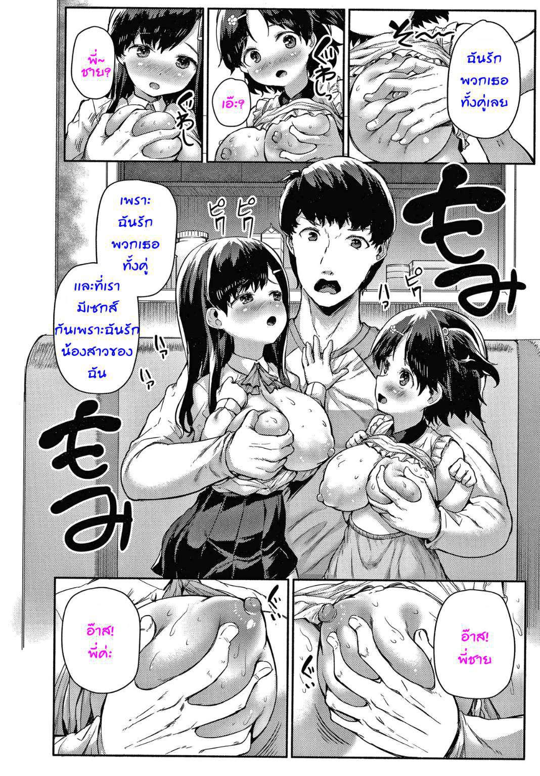 น้องสาวขนาดมหึมา-32