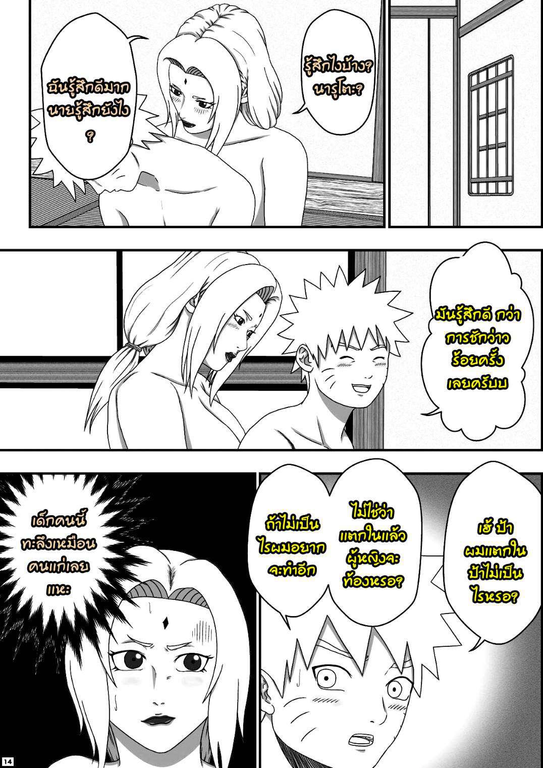 มานี่สิ นารูโตะ-15