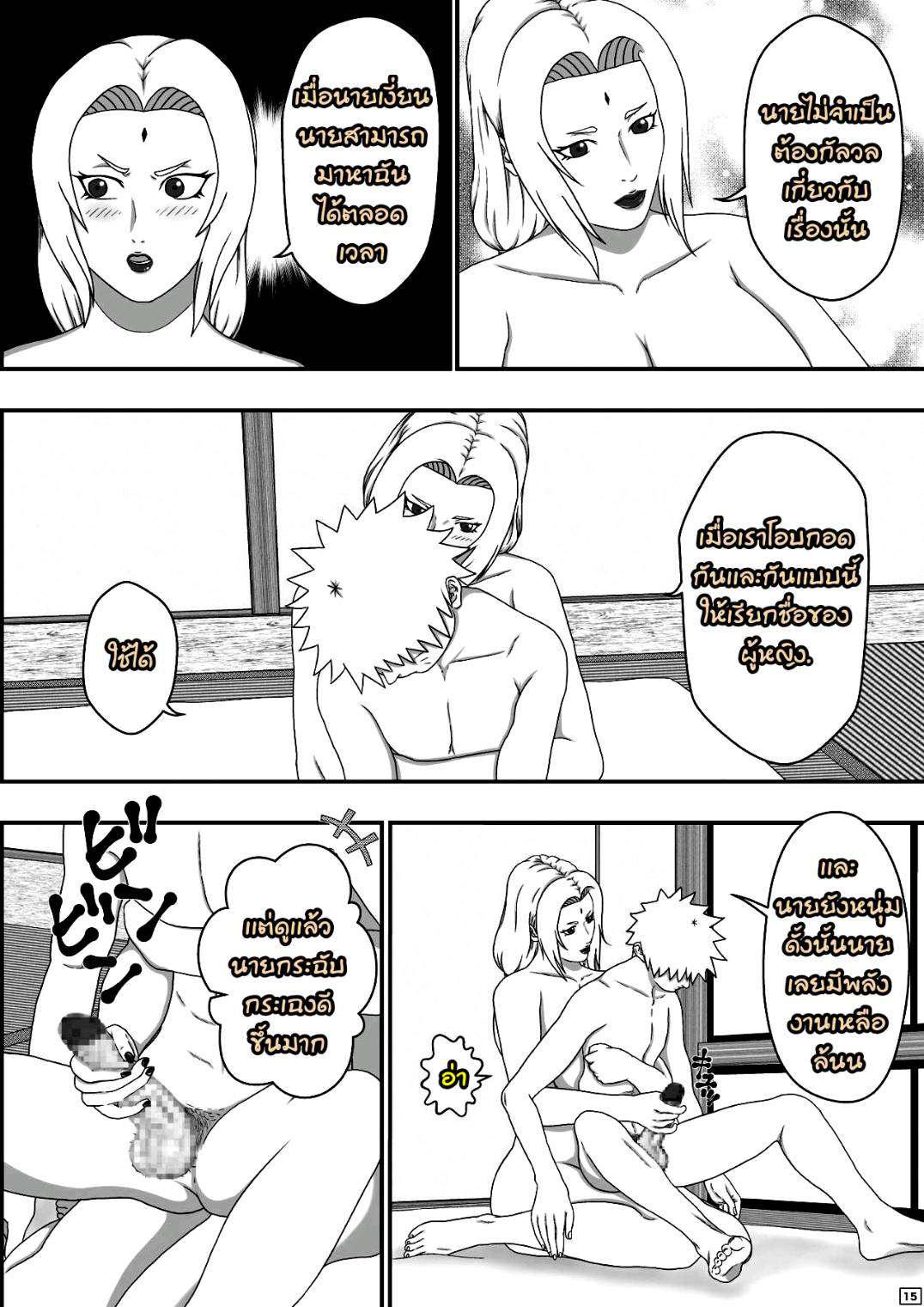มานี่สิ นารูโตะ-16