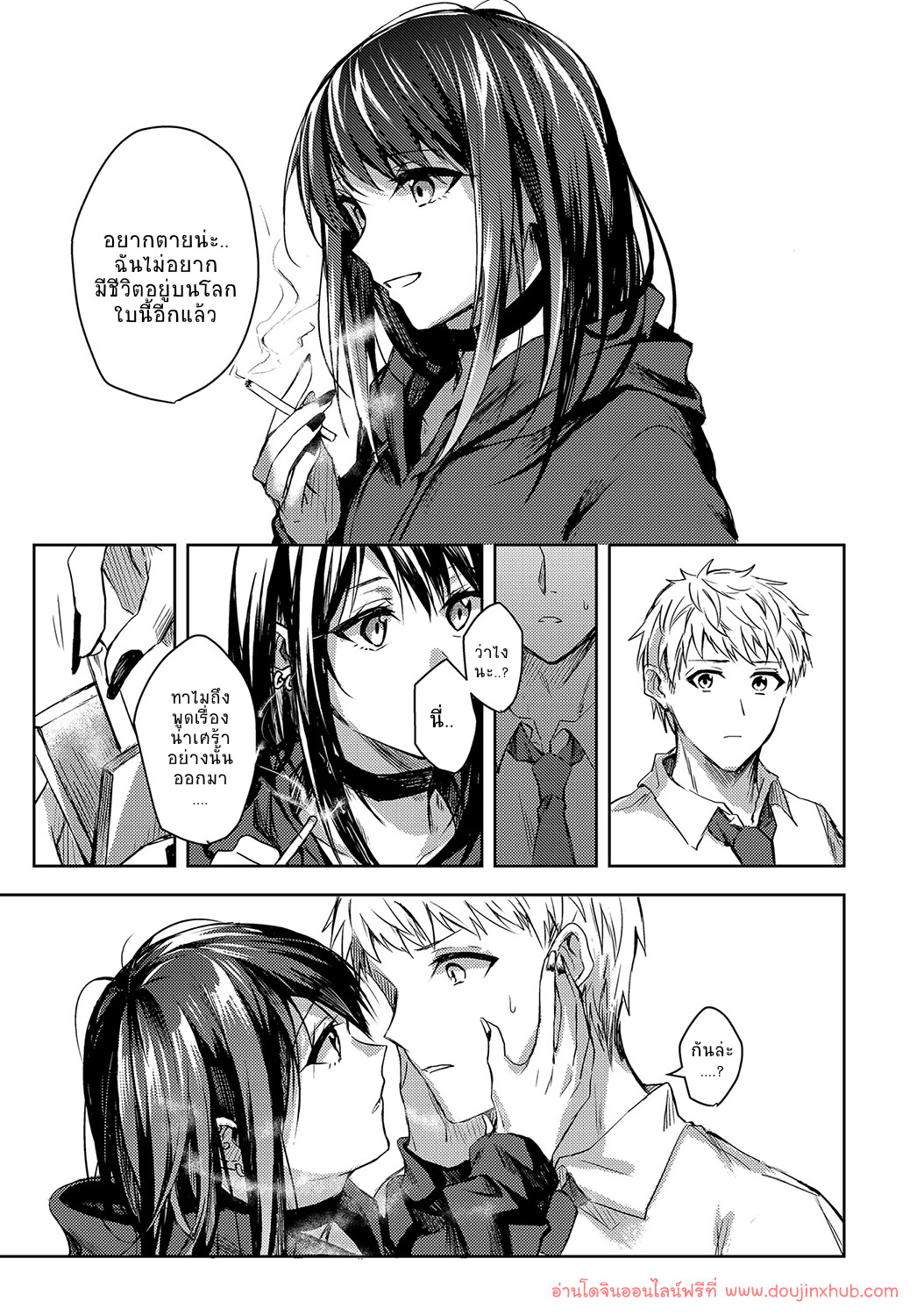 อยากจะแบ่งเบาความเจ็บปวดของเธอไว้-5