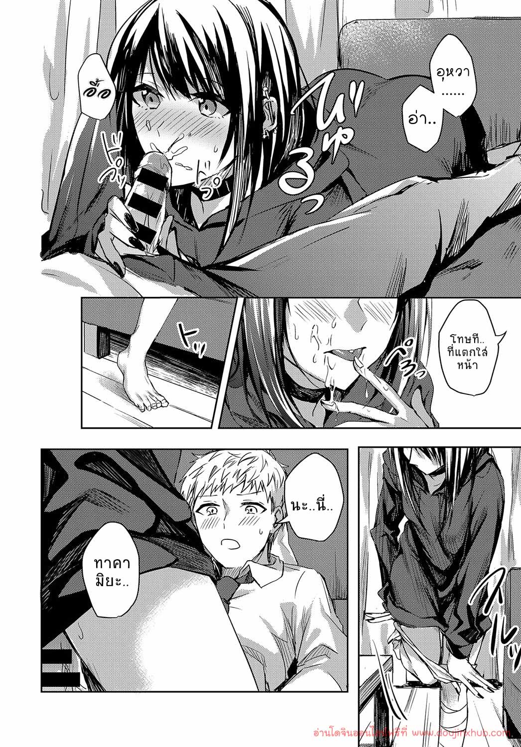 อยากจะแบ่งเบาความเจ็บปวดของเธอไว้-10