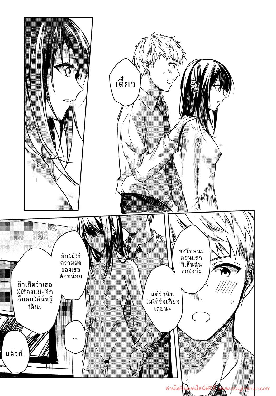 อยากจะแบ่งเบาความเจ็บปวดของเธอไว้-15