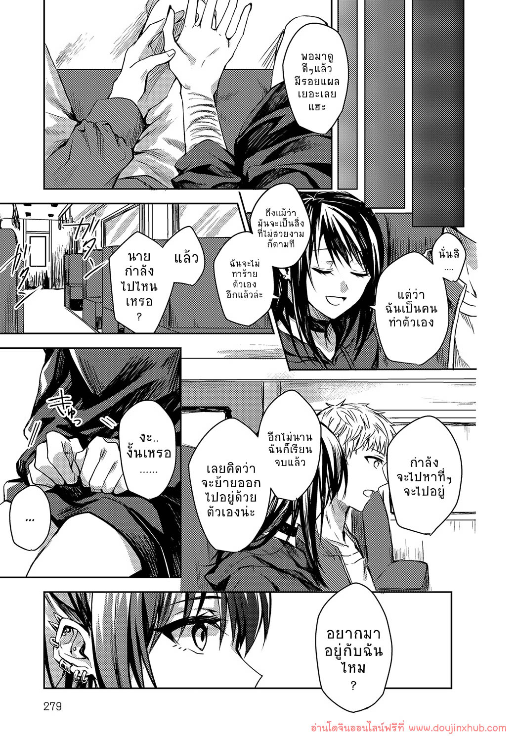 อยากจะแบ่งเบาความเจ็บปวดของเธอไว้-25