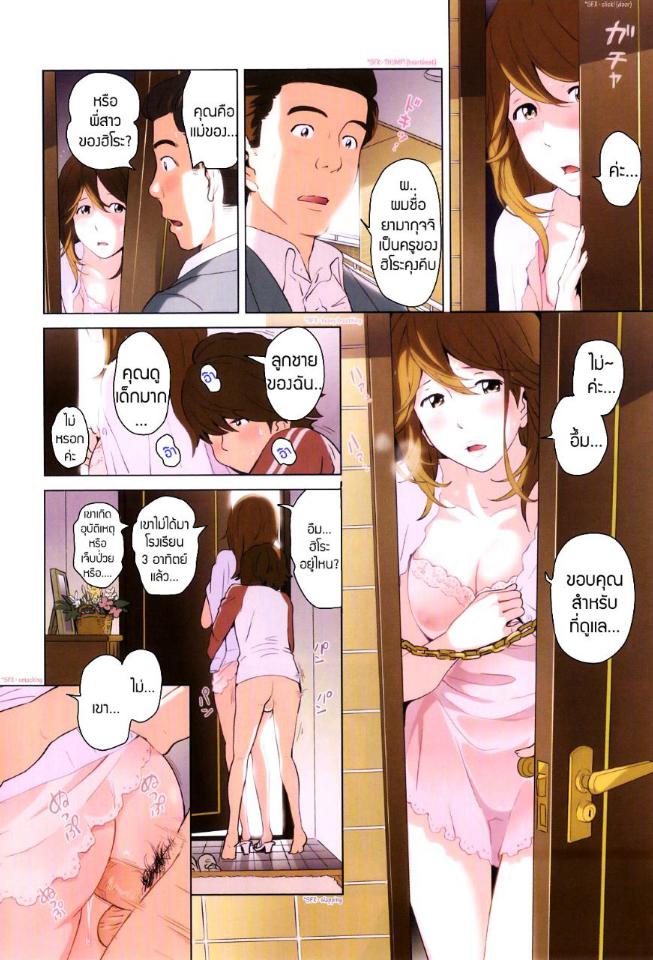 ต่อหน้าลูกชายของฉัน-11