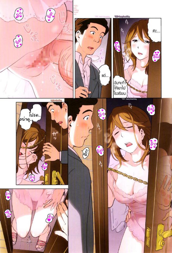 ต่อหน้าลูกชายของฉัน-12
