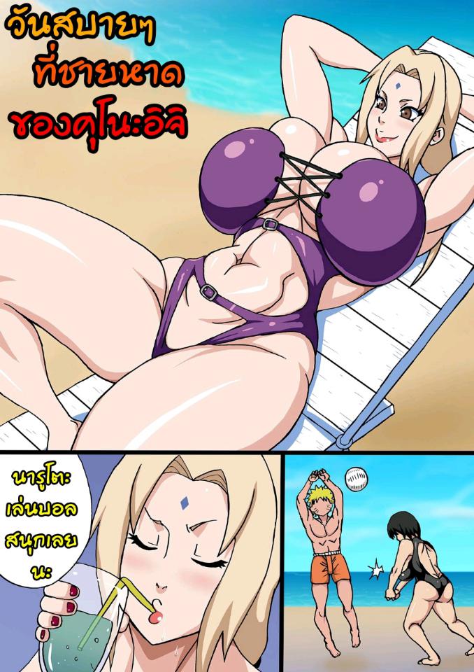 วันสบาย ๆ ที่ชายหาด ของคุโนะอิจิ-1